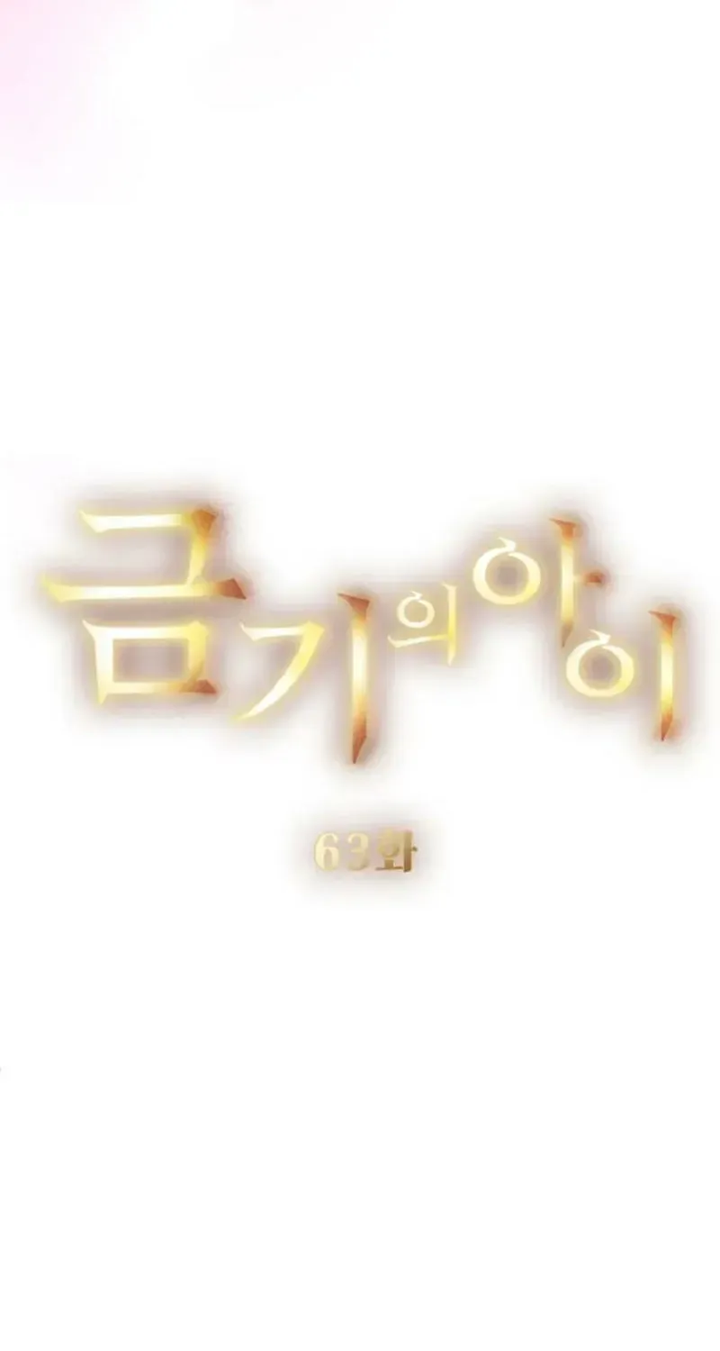 Read Forbidden Child chapter 63 image 22 on Lezhin