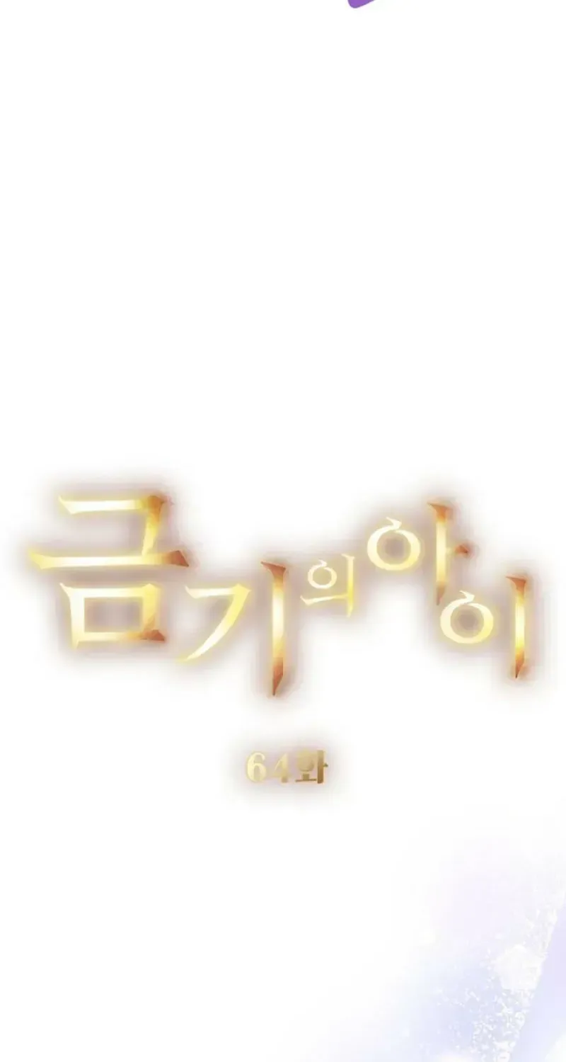 Read Forbidden Child chapter 64 image 10 on Lezhin