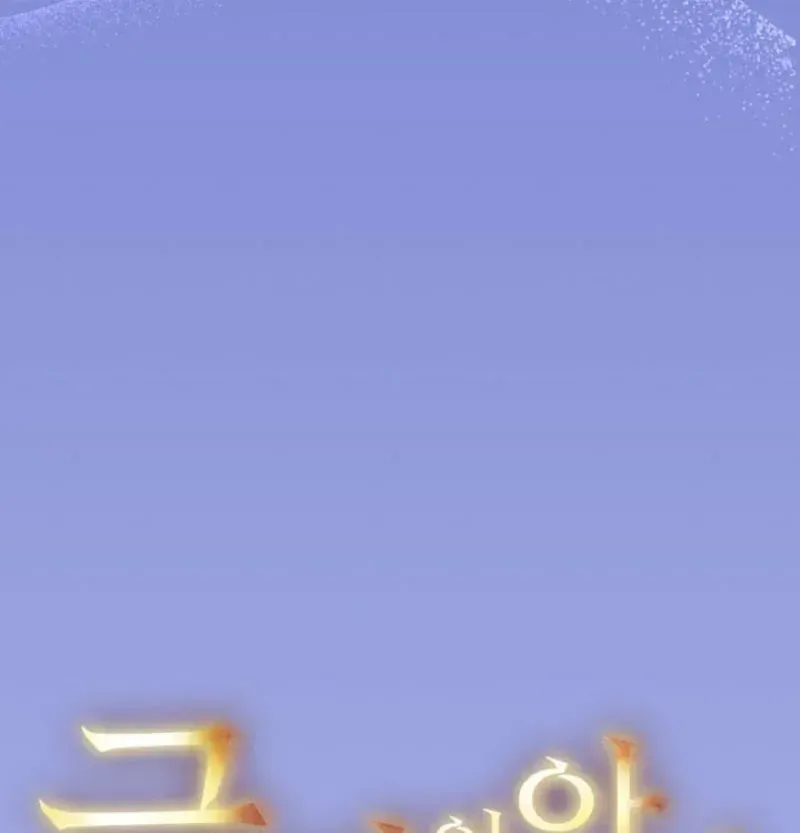 Read Forbidden Child chapter 67 image 11 on Lezhin