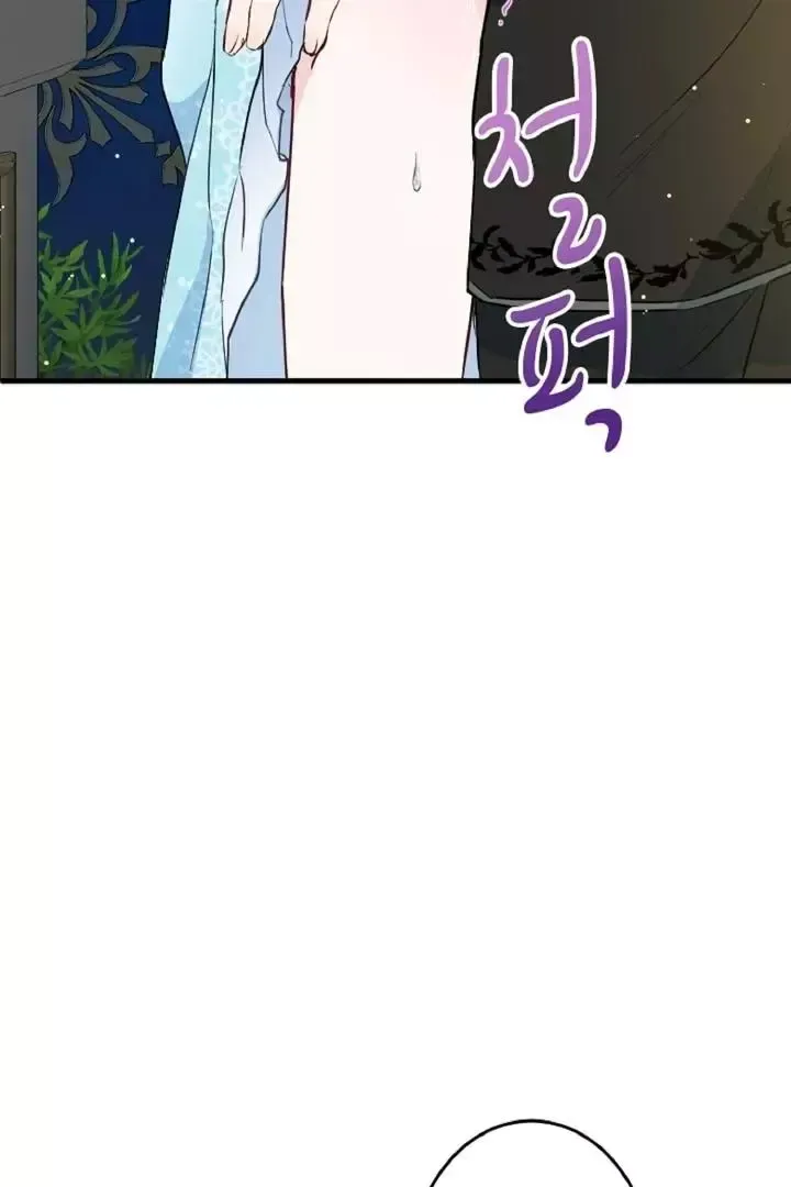 Read Forbidden Child chapter 7 image 105 on Lezhin