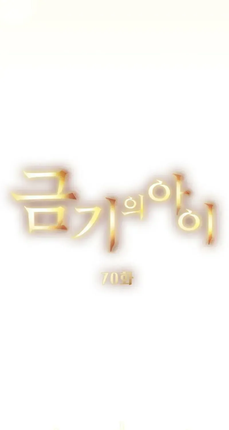 Read Forbidden Child chapter 70 image 18 on Lezhin