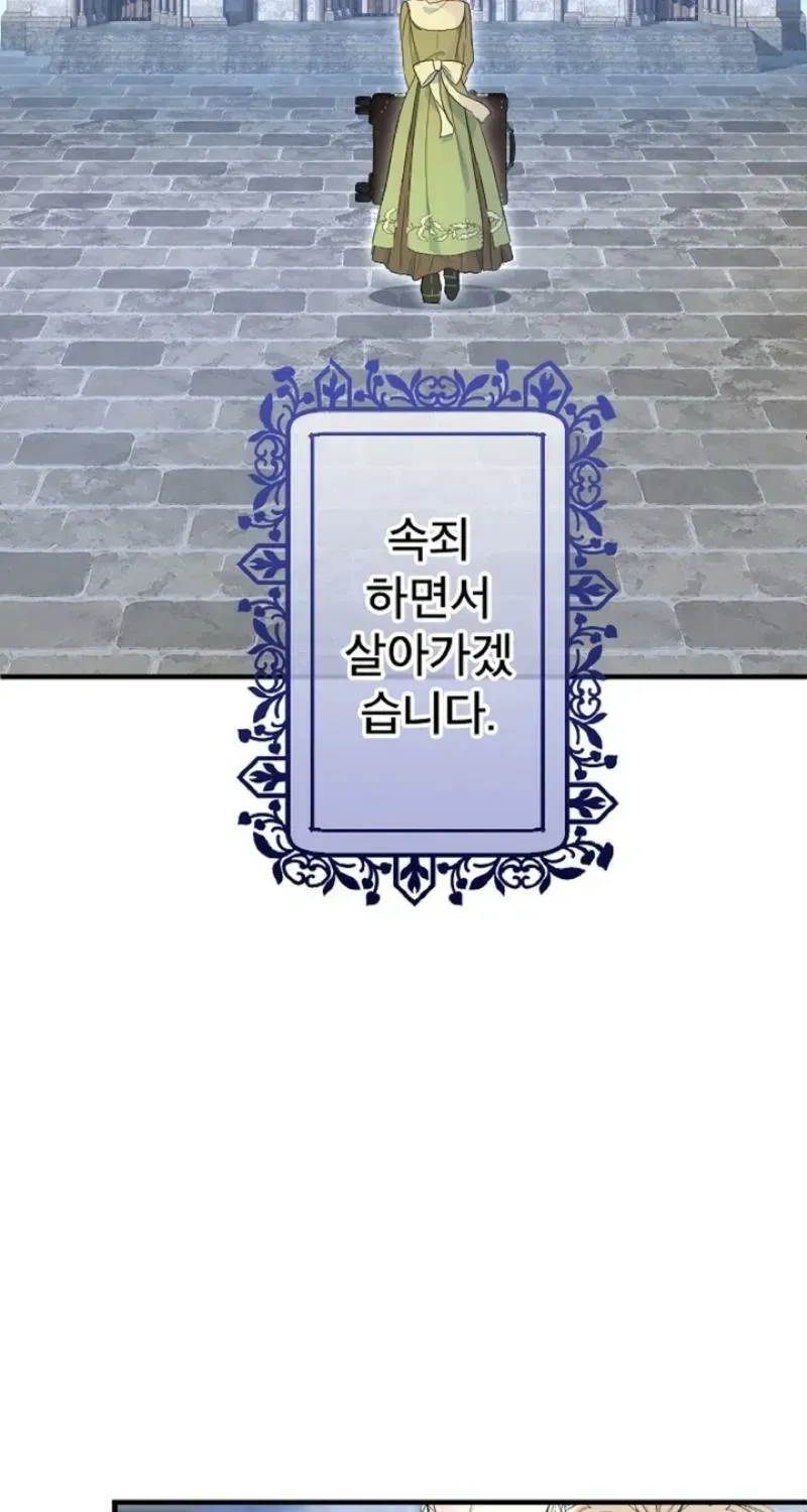 Read Forbidden Child chapter 71 image 38 on Lezhin