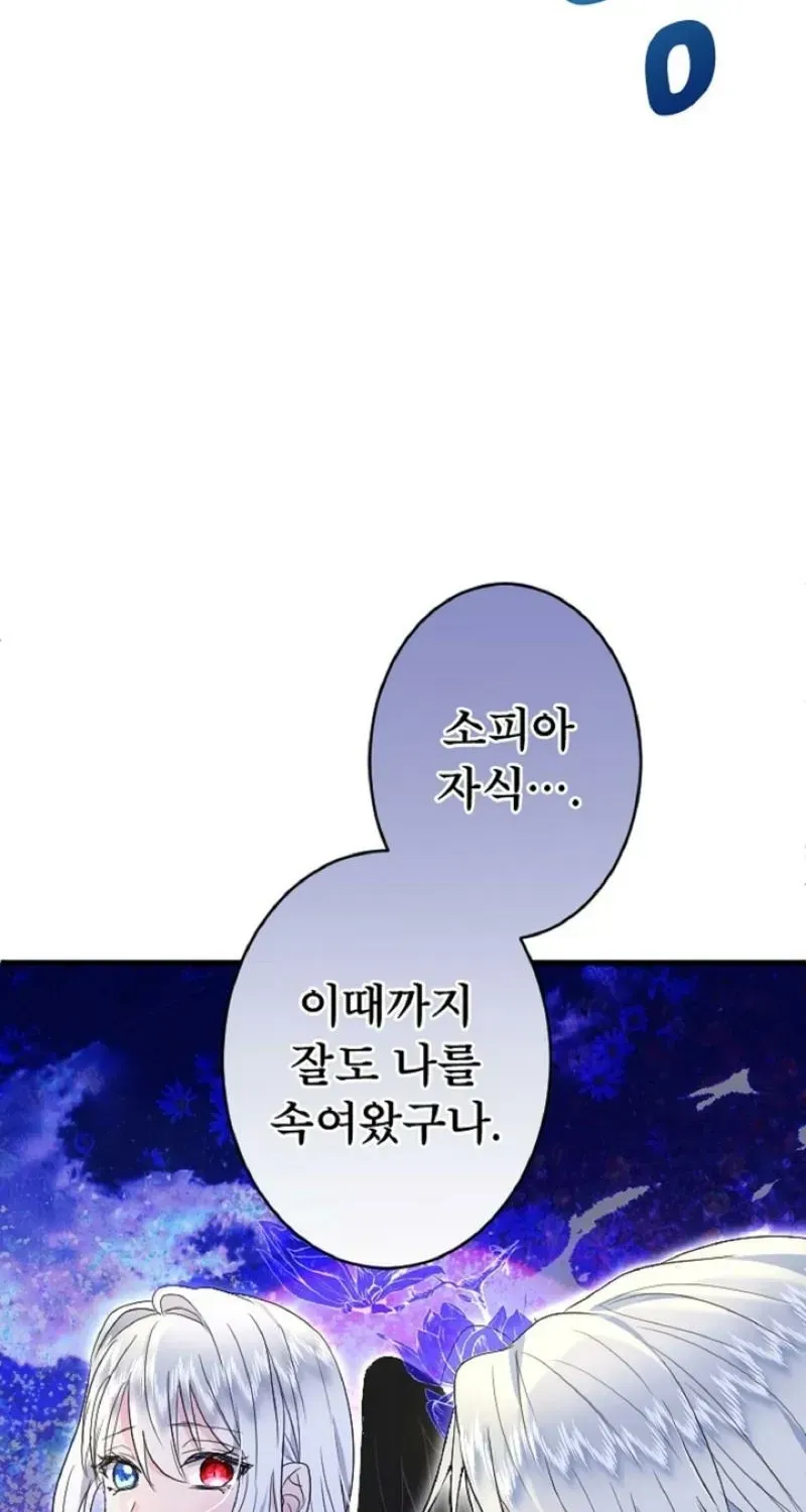 Read Forbidden Child chapter 71 image 44 on Lezhin