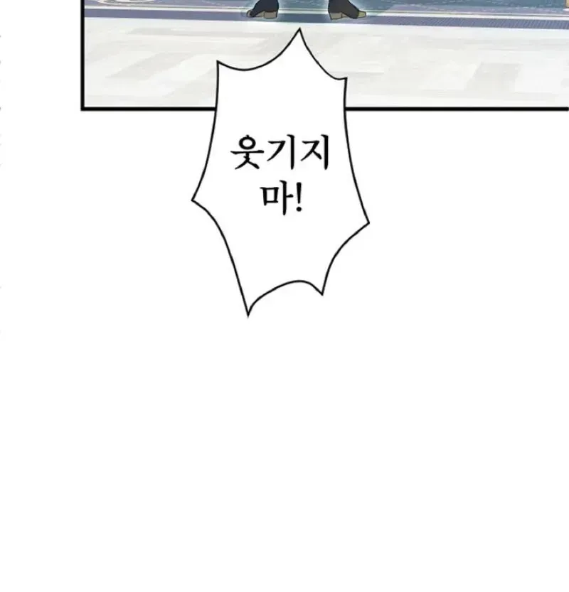 Read Forbidden Child chapter 71 image 47 on Lezhin