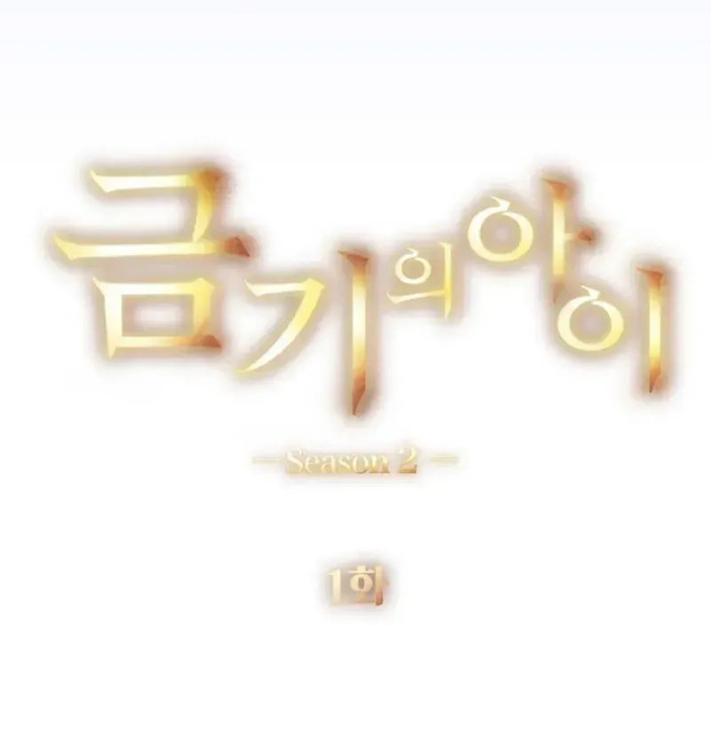 Read Forbidden Child chapter 75 image 23 on Lezhin