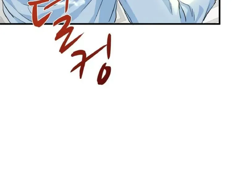 Read Forbidden Child chapter 75 image 81 on Lezhin