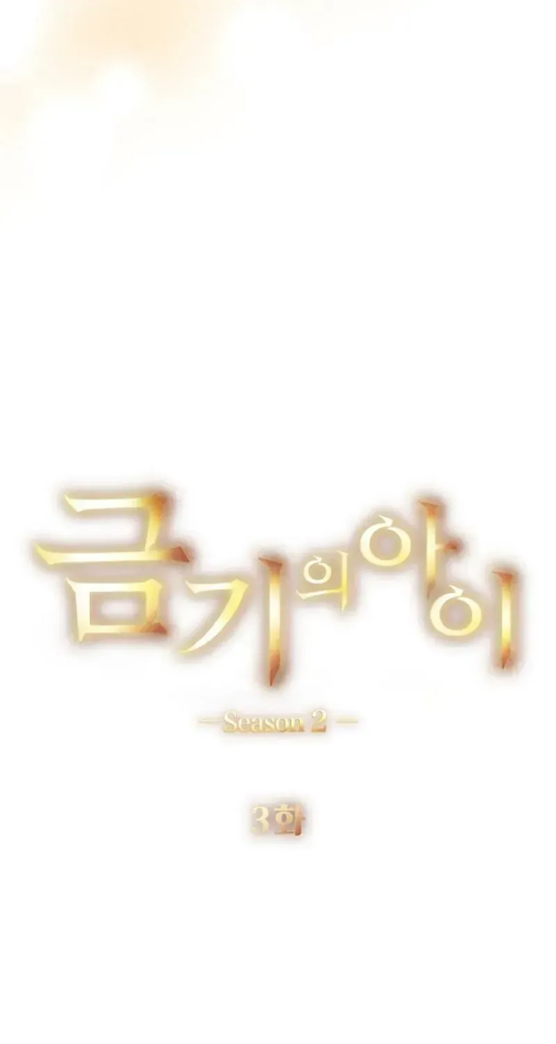 Read Forbidden Child chapter 77 image 16 on Lezhin