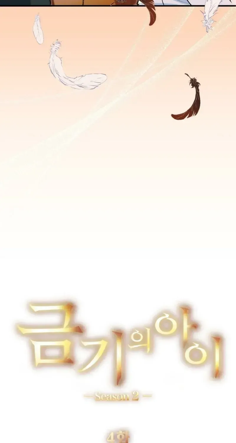 Read Forbidden Child chapter 78 image 10 on Lezhin