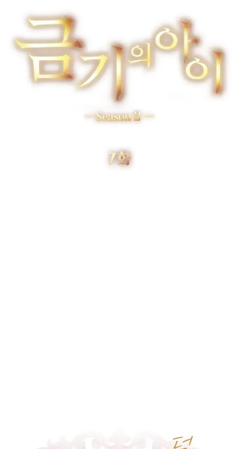Read Forbidden Child chapter 81 image 13 on Lezhin