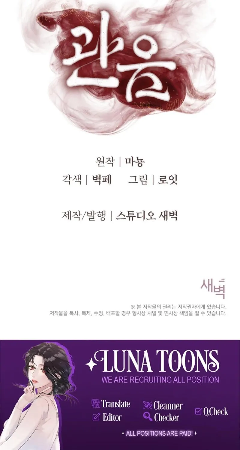 Read Forbidden Glances chapter 10 image 116 on Lezhin