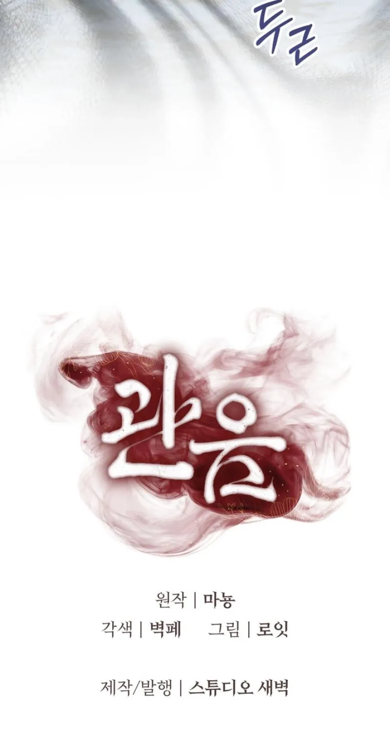 Read Forbidden Glances chapter 11 image 122 on Lezhin