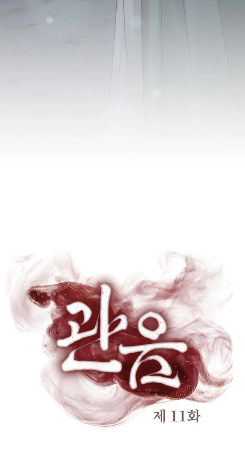 Read Forbidden Glances chapter 11 image 2 on Lezhin