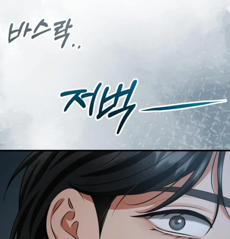 Read Forbidden Glances chapter 11 image 65 on Lezhin