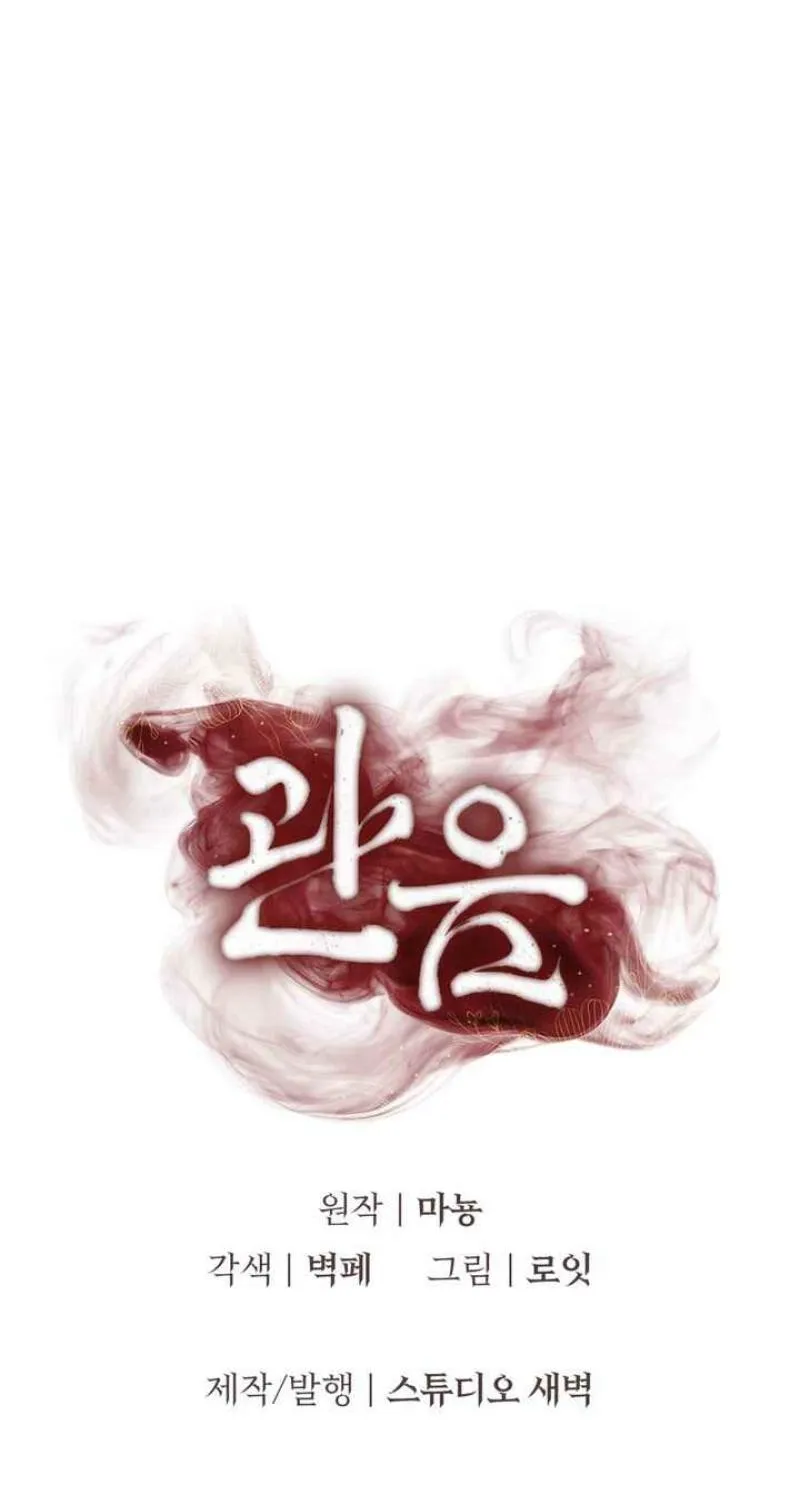 Read Forbidden Glances chapter 3 image 112 on Lezhin
