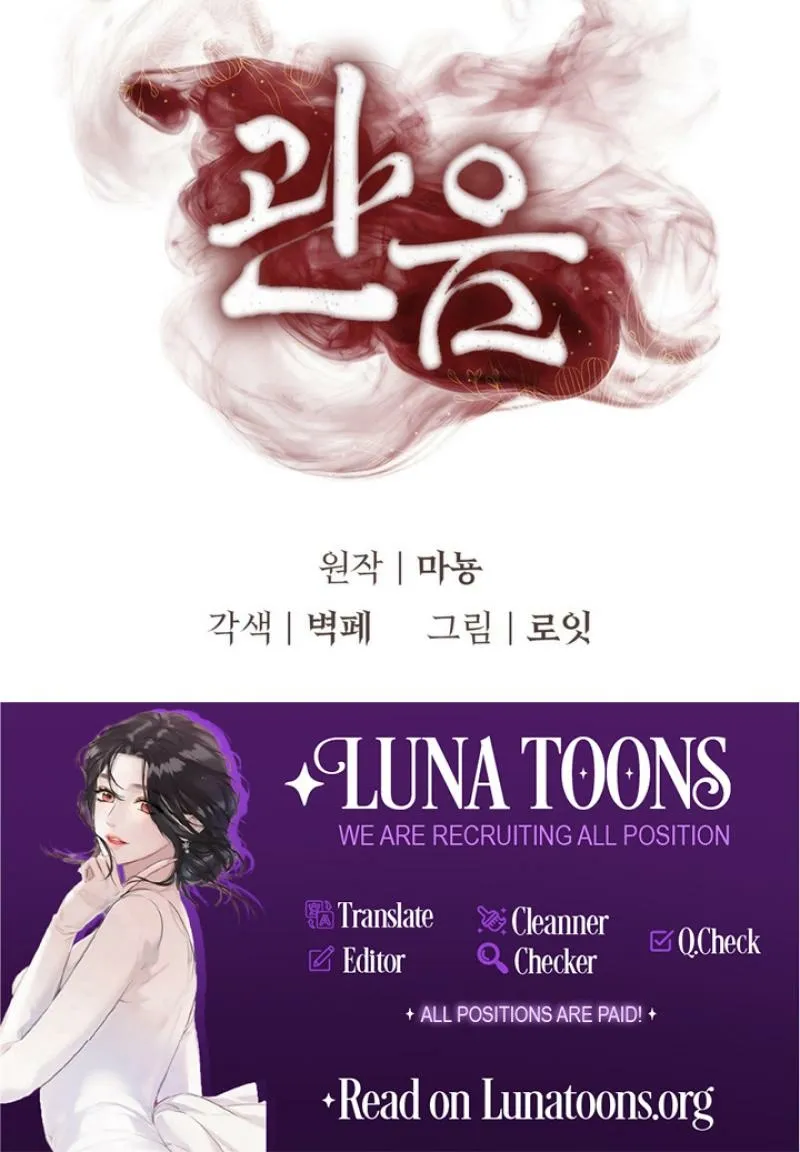 Read Forbidden Glances chapter 4 image 100 on Lezhin