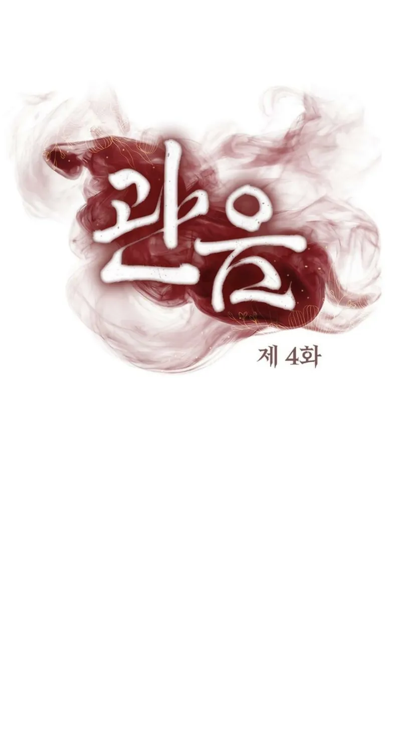 Read Forbidden Glances chapter 4 image 3 on Lezhin