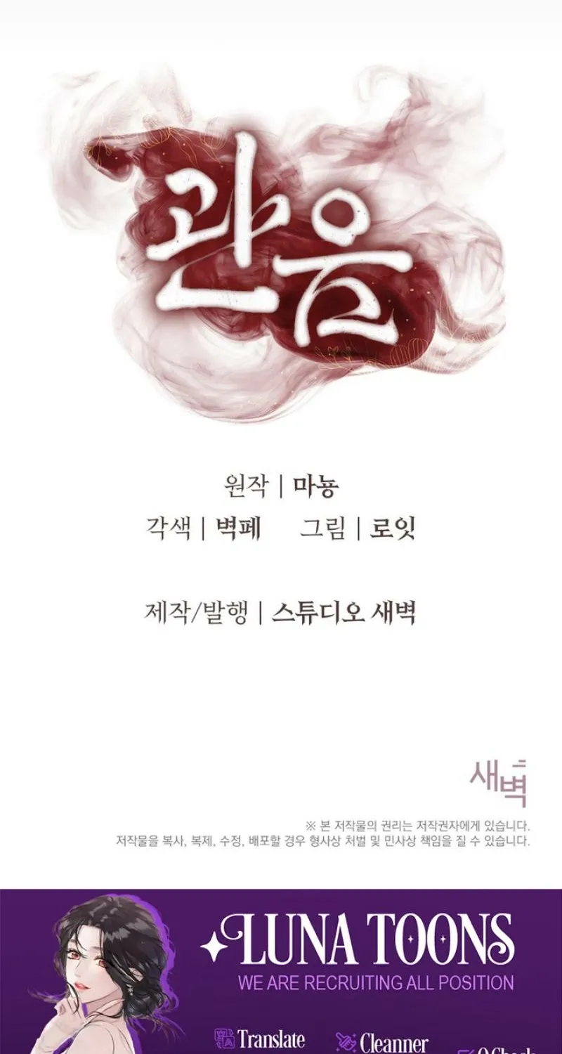 Read Forbidden Glances chapter 6 image 99 on Lezhin