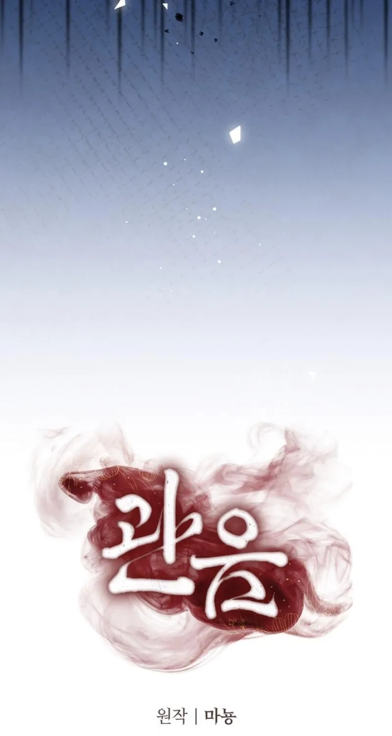 Read Forbidden Glances chapter 8 image 87 on Lezhin