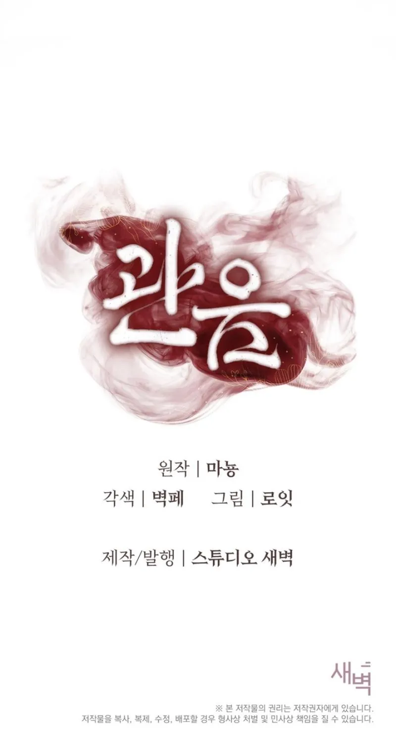 Read Forbidden Glances chapter 9 image 112 on Lezhin