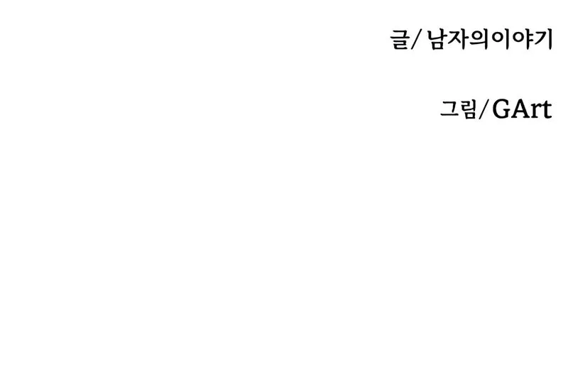 Read Forced Conscription chapter 18 image 123 on Lezhin