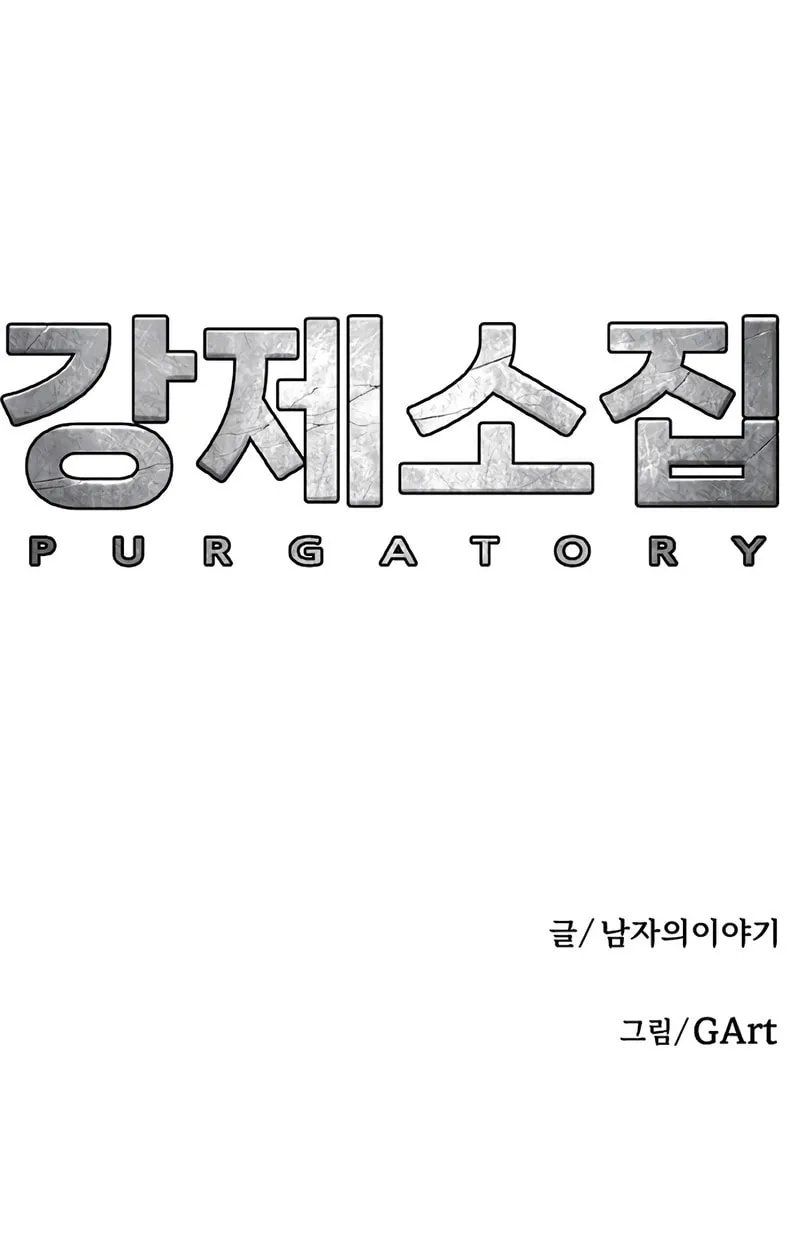 Read Forced Conscription chapter 2 image 232 on Lezhin