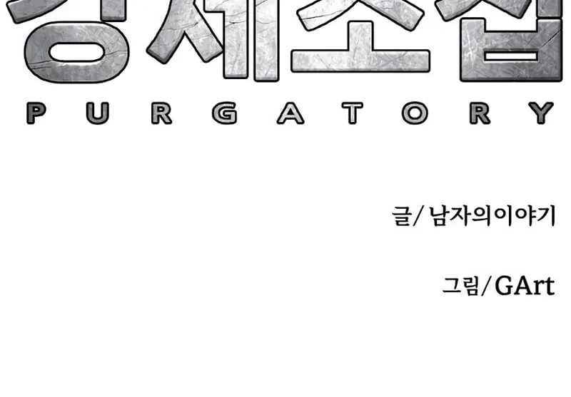 Read Forced Conscription chapter 6 image 179 on Lezhin