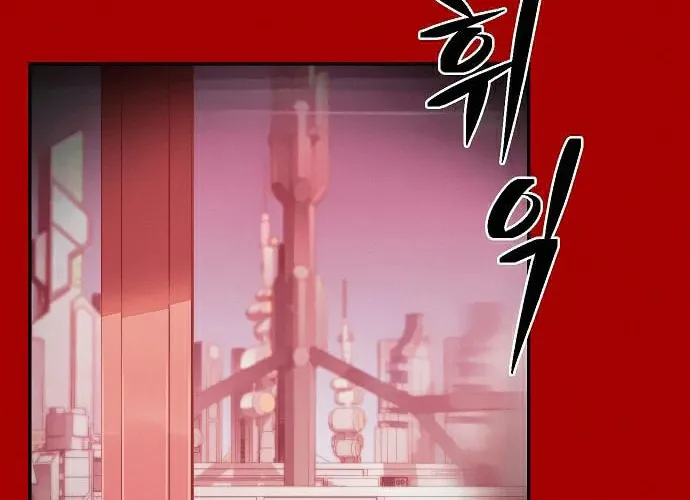 Foreigner on the Periphery Chapter 16 page 99 - 