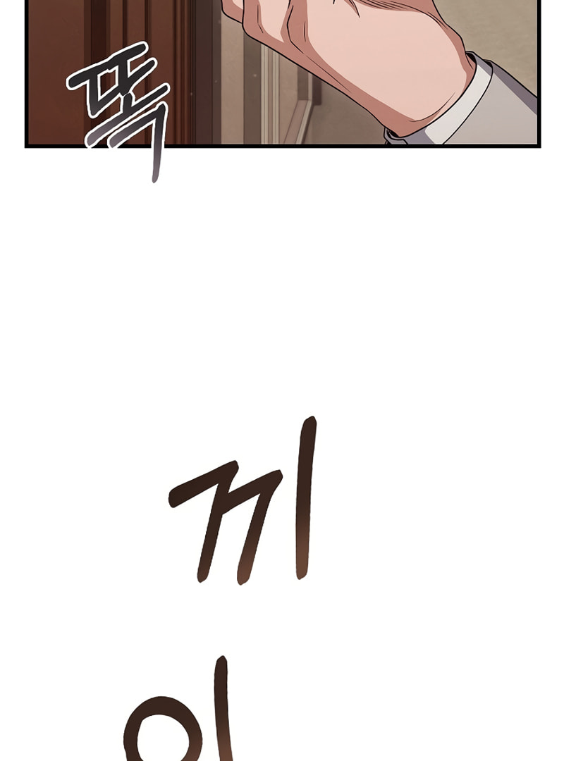 Foreigner on the Periphery Chapter 18 page 157 - 