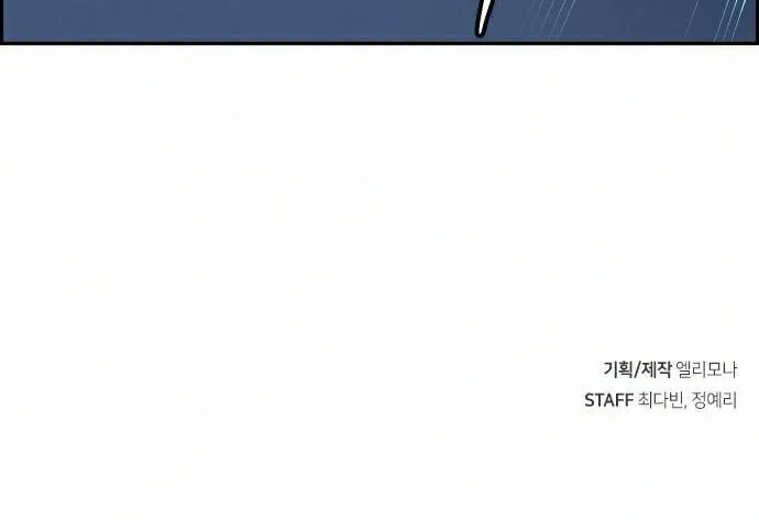Foreigner on the Periphery Chapter 9 page 118 - 