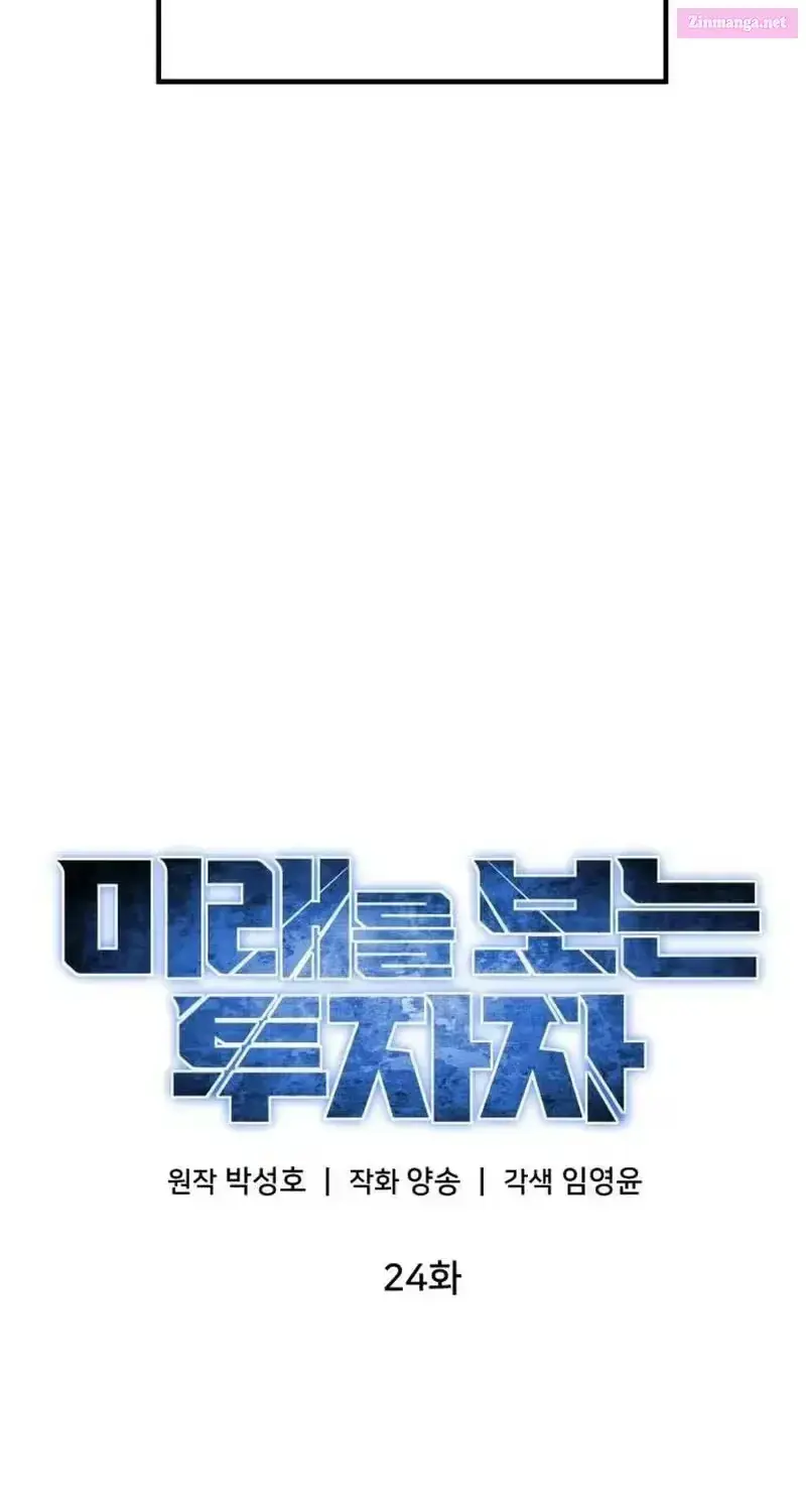Read Foresighting Investor chapter 24.2 image 41 on Lezhin