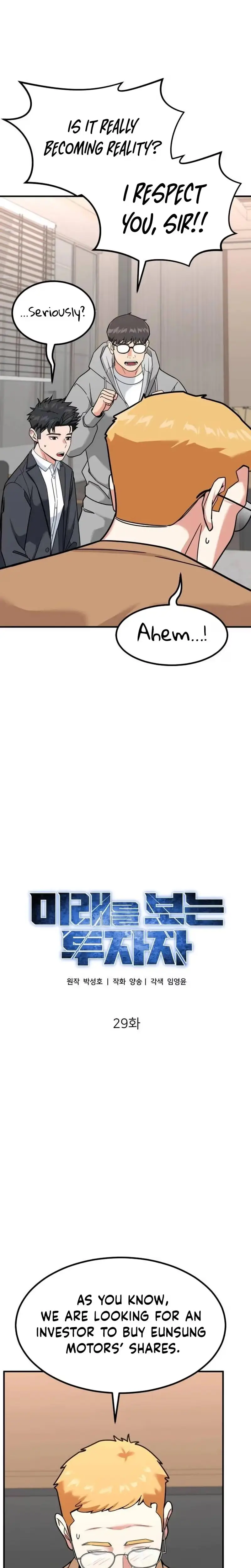 Read Foresighting Investor chapter 29 image 11 on Lezhin