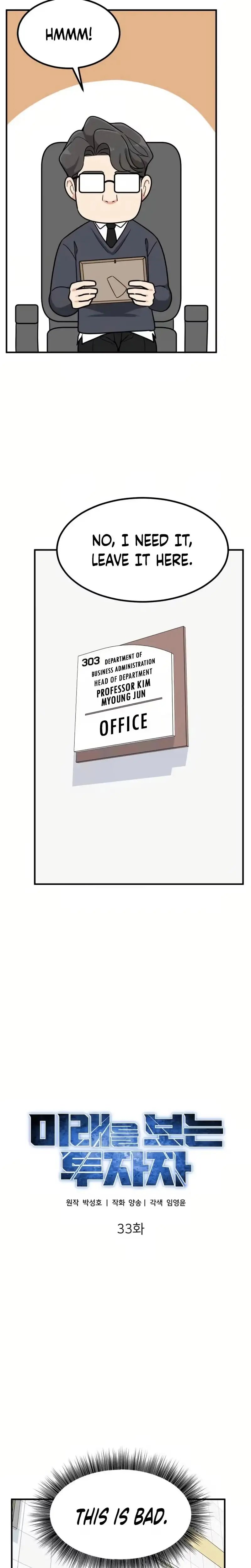 Read Foresighting Investor chapter 33 image 15 on Lezhin