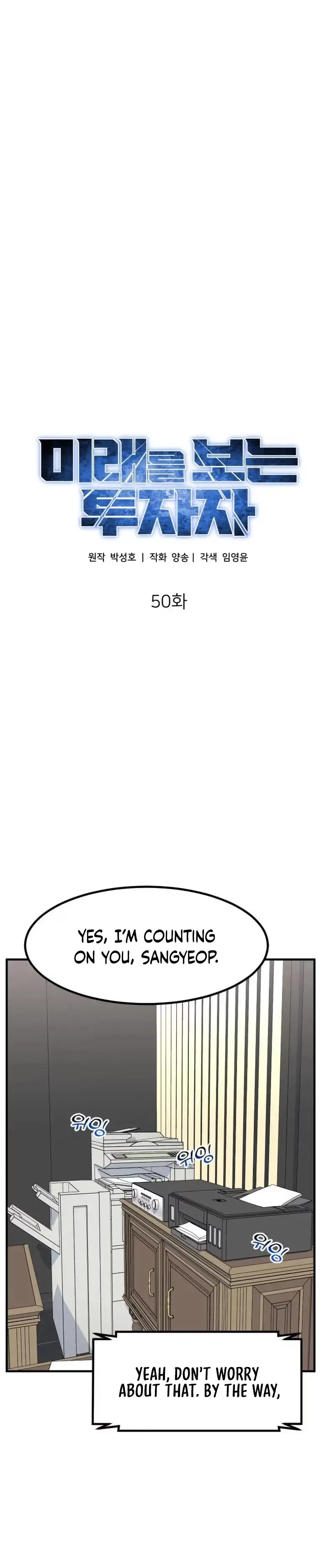 Read Foresighting Investor chapter 50 image 4 on Lezhin