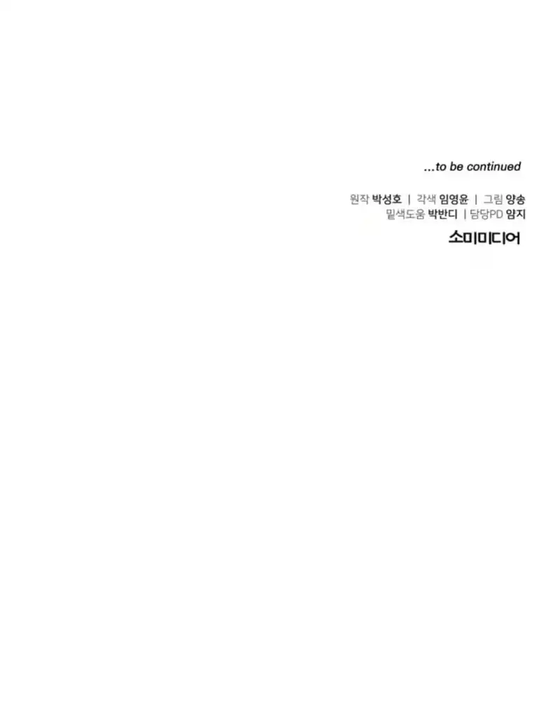 Read Foresighting Investor chapter 68 image 50 on Lezhin