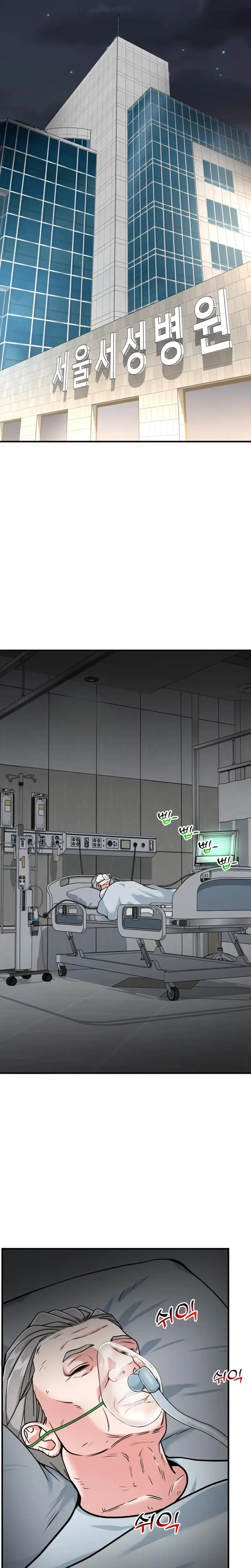 Read Foresighting Investor chapter 74 image 25 on Lezhin