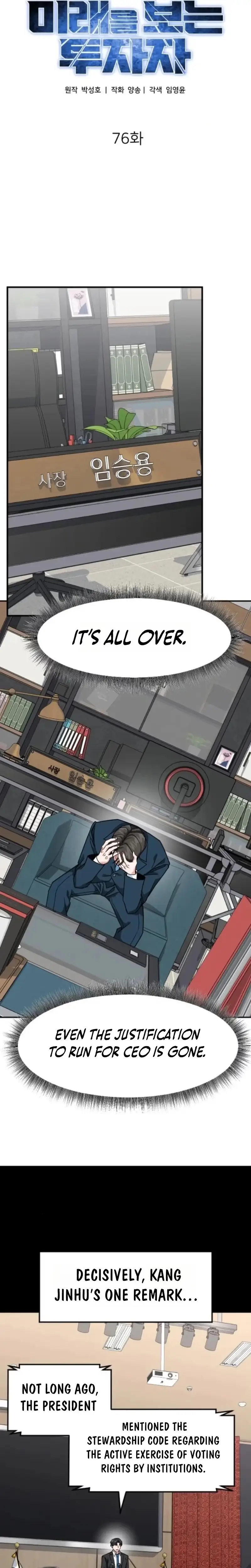 Read Foresighting Investor chapter 76 image 17 on Lezhin