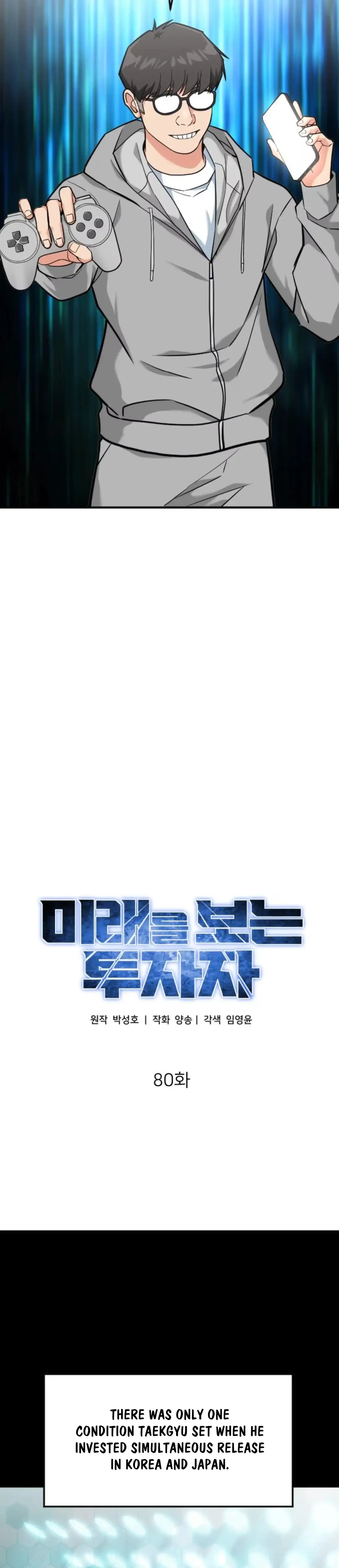 Read Foresighting Investor chapter 80 image 18 on Lezhin