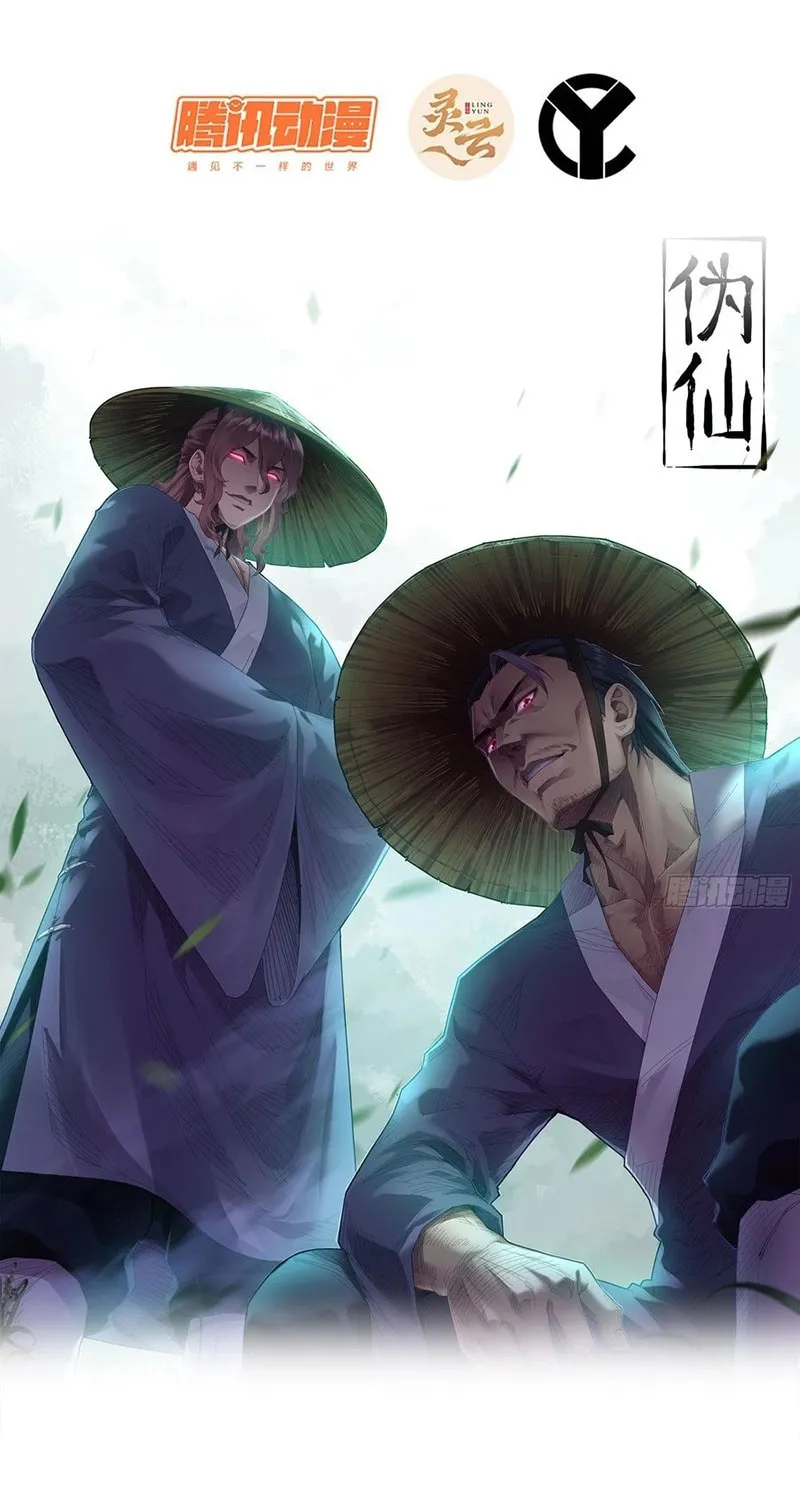 Read Forged Immortal chapter 11 image 1 on Lezhin