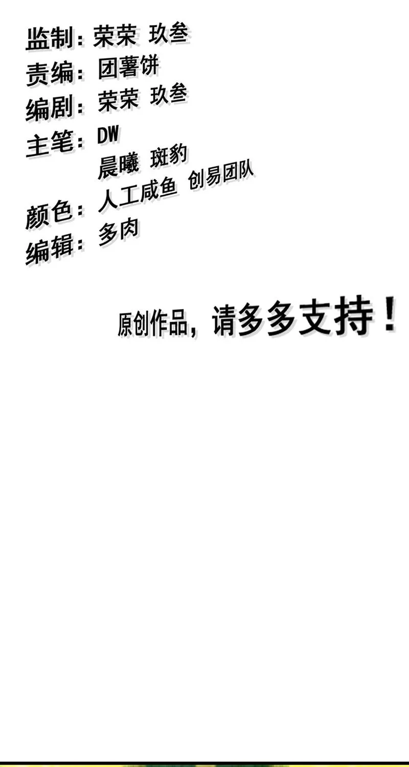 Read Forged Immortal chapter 11 image 2 on Lezhin