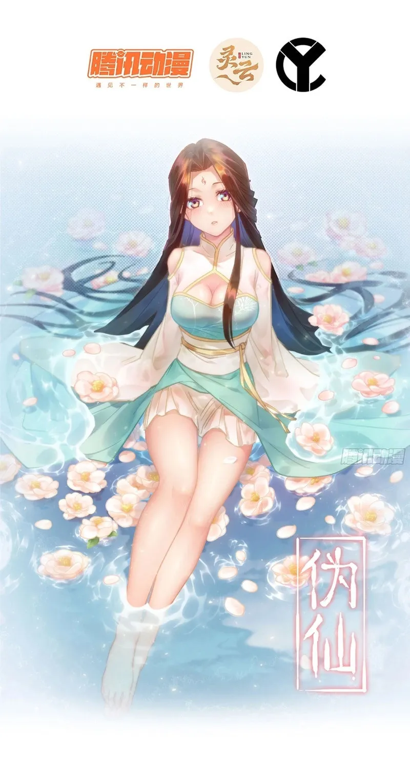 Read Forged Immortal chapter 15 image 1 on Lezhin
