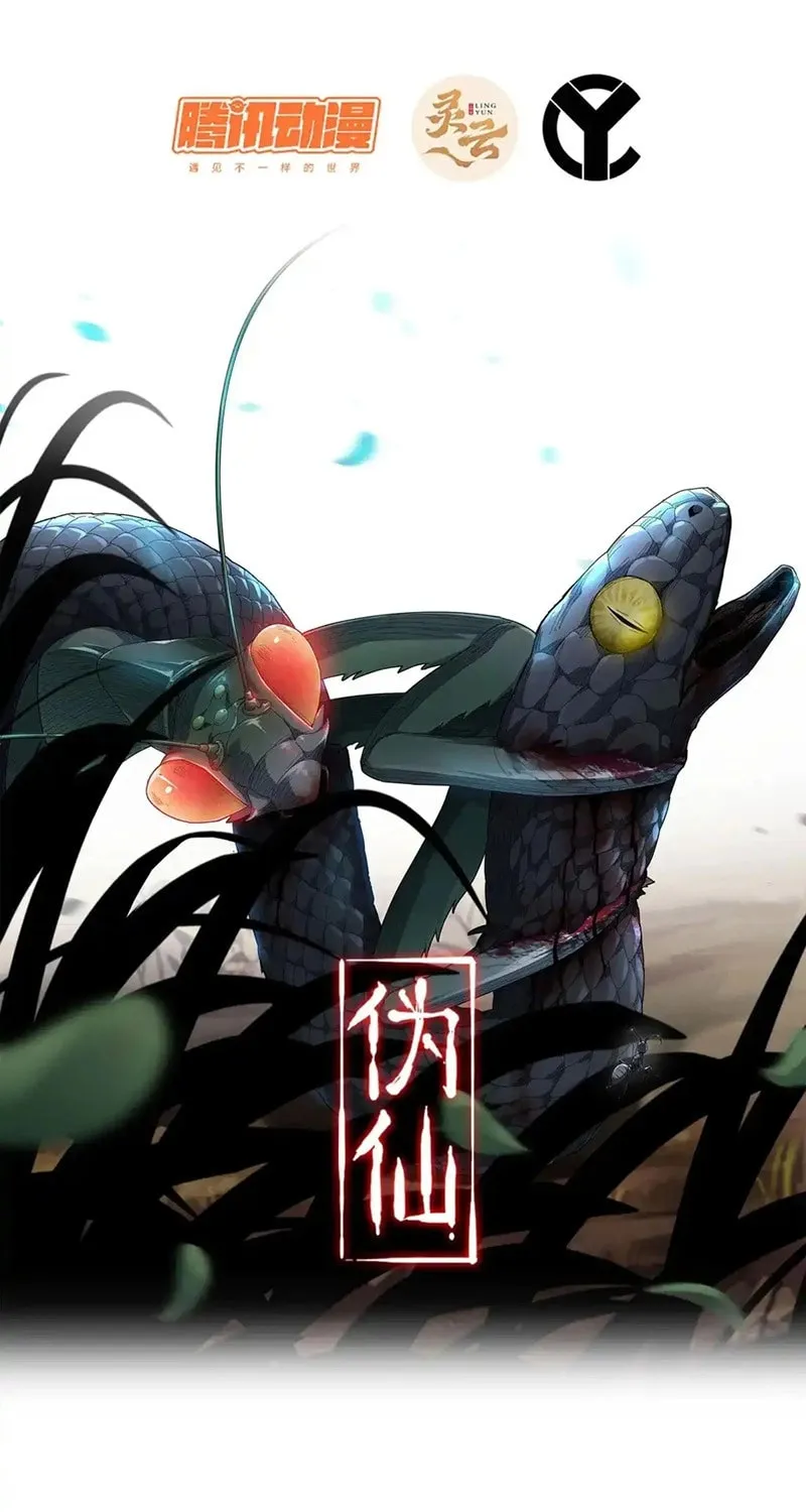 Read Forged Immortal chapter 19 image 1 on Lezhin