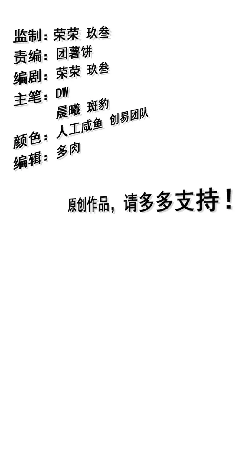 Read Forged Immortal chapter 21 image 2 on Lezhin