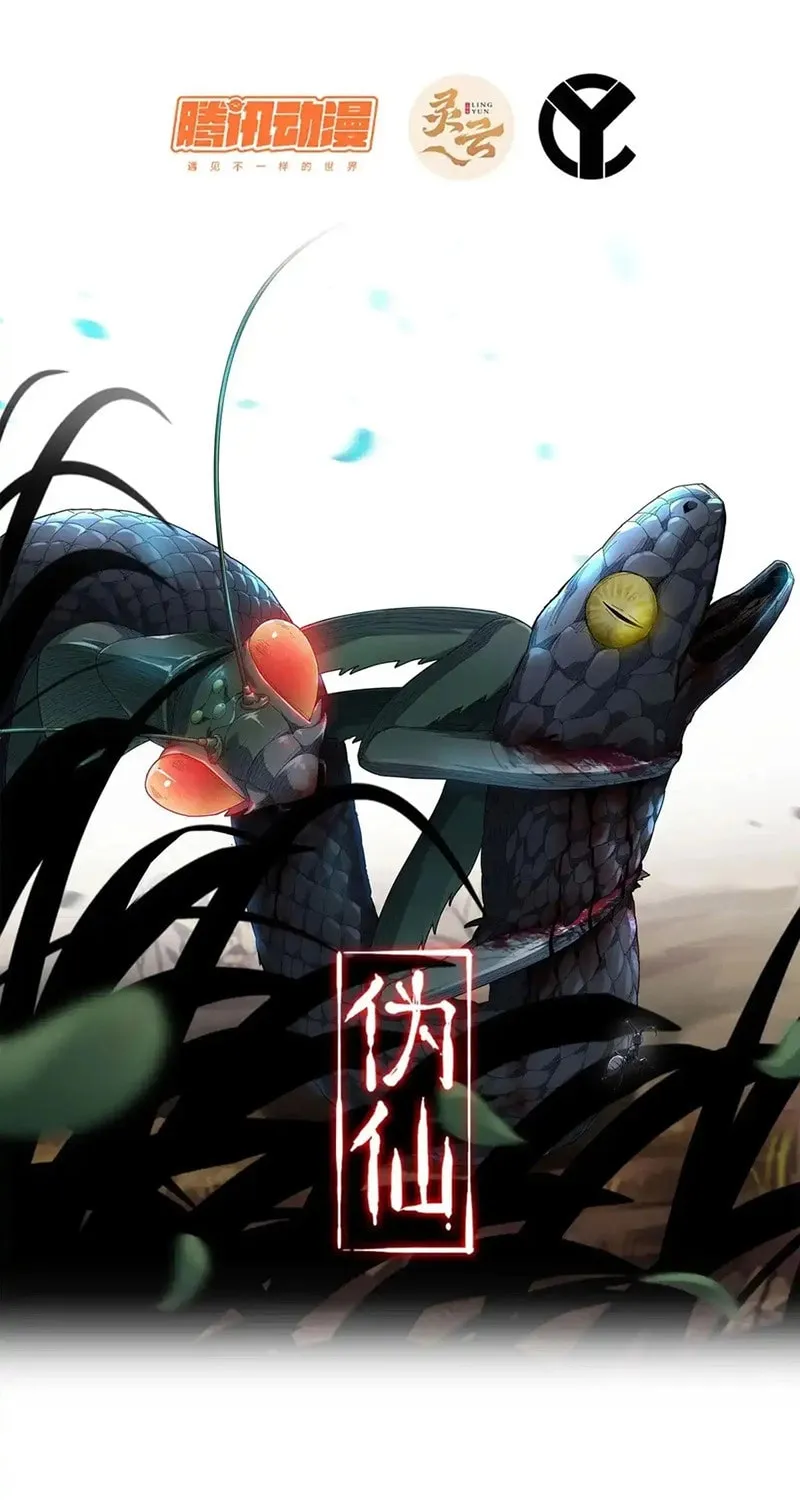 Read Forged Immortal chapter 23 image 1 on Lezhin