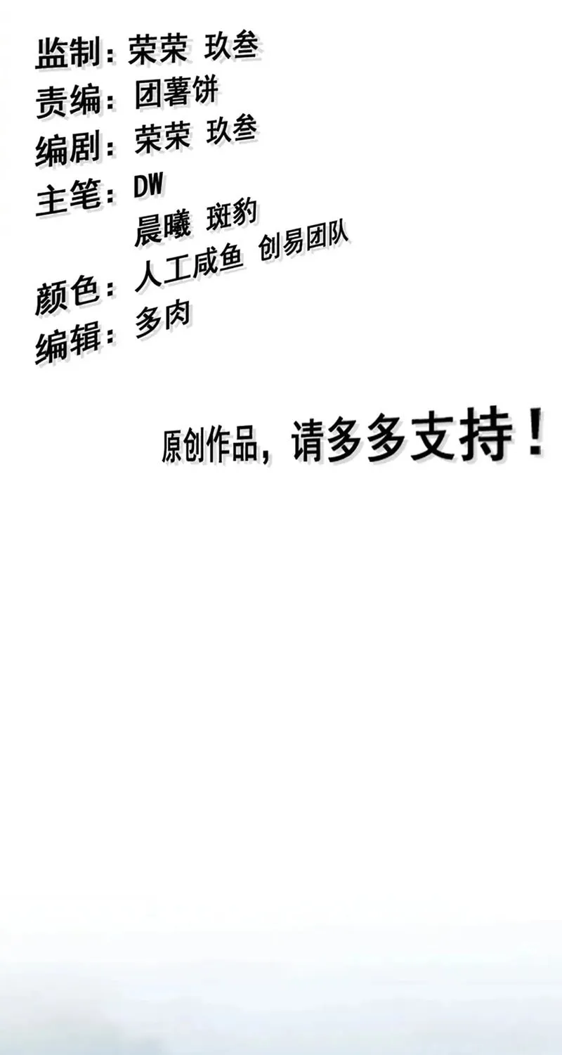 Read Forged Immortal chapter 23 image 2 on Lezhin