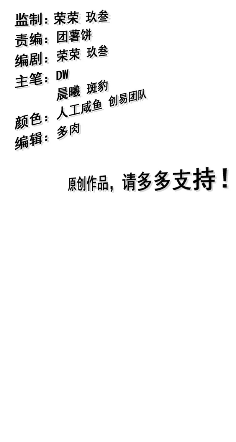 Read Forged Immortal chapter 24 image 2 on Lezhin
