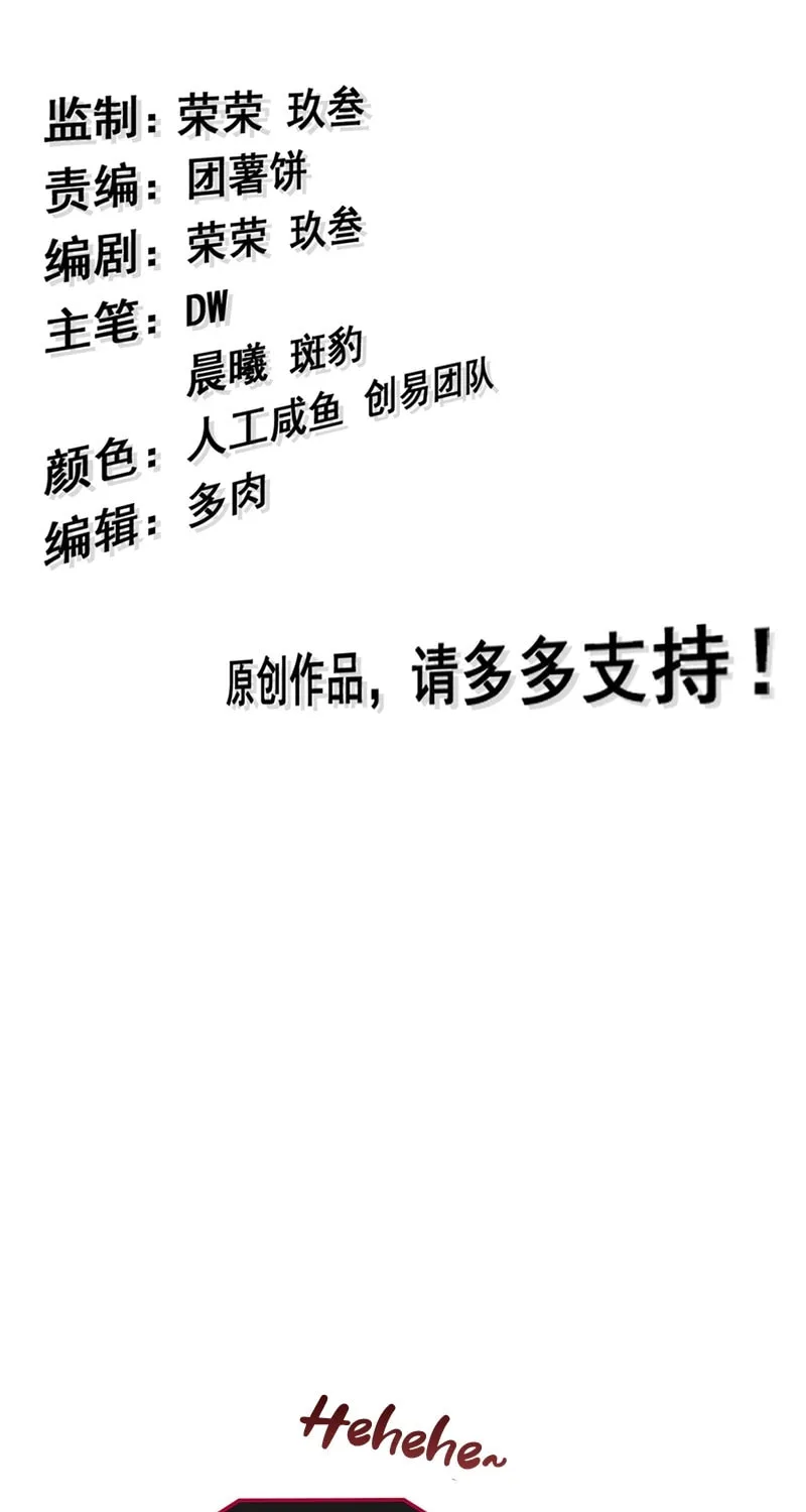 Read Forged Immortal chapter 25 image 2 on Lezhin