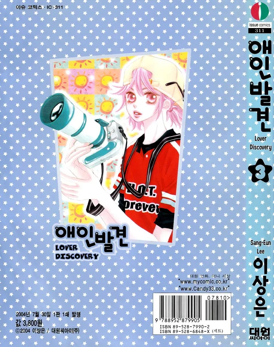 Read Forget About Love chapter 15 image 25 on Lezhin