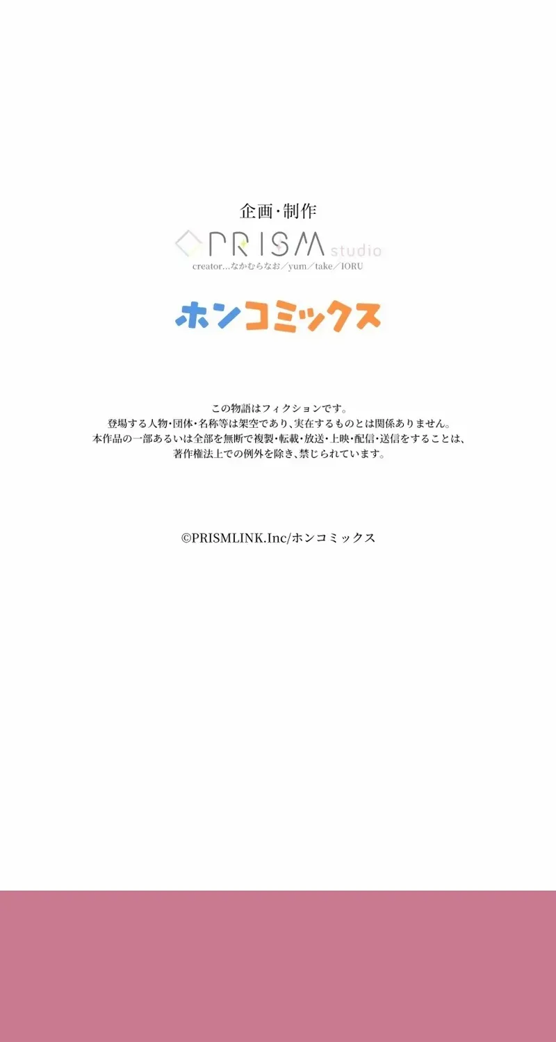 Read Forget That Night, Your Majesty chapter 46 image 72 on Lezhin