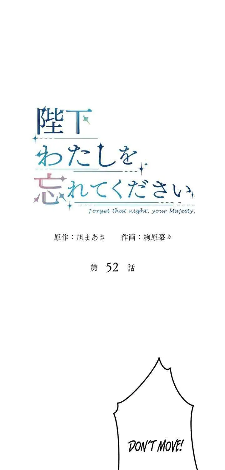 Read Forget That Night, Your Majesty chapter 52 image 12 on Lezhin