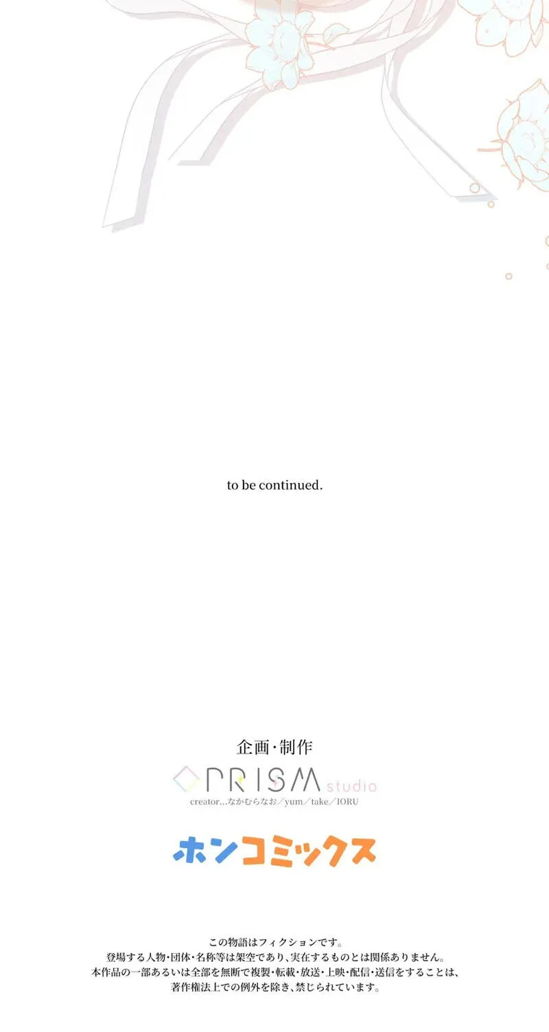 Read Forget That Night, Your Majesty chapter 92 image 63 on Lezhin